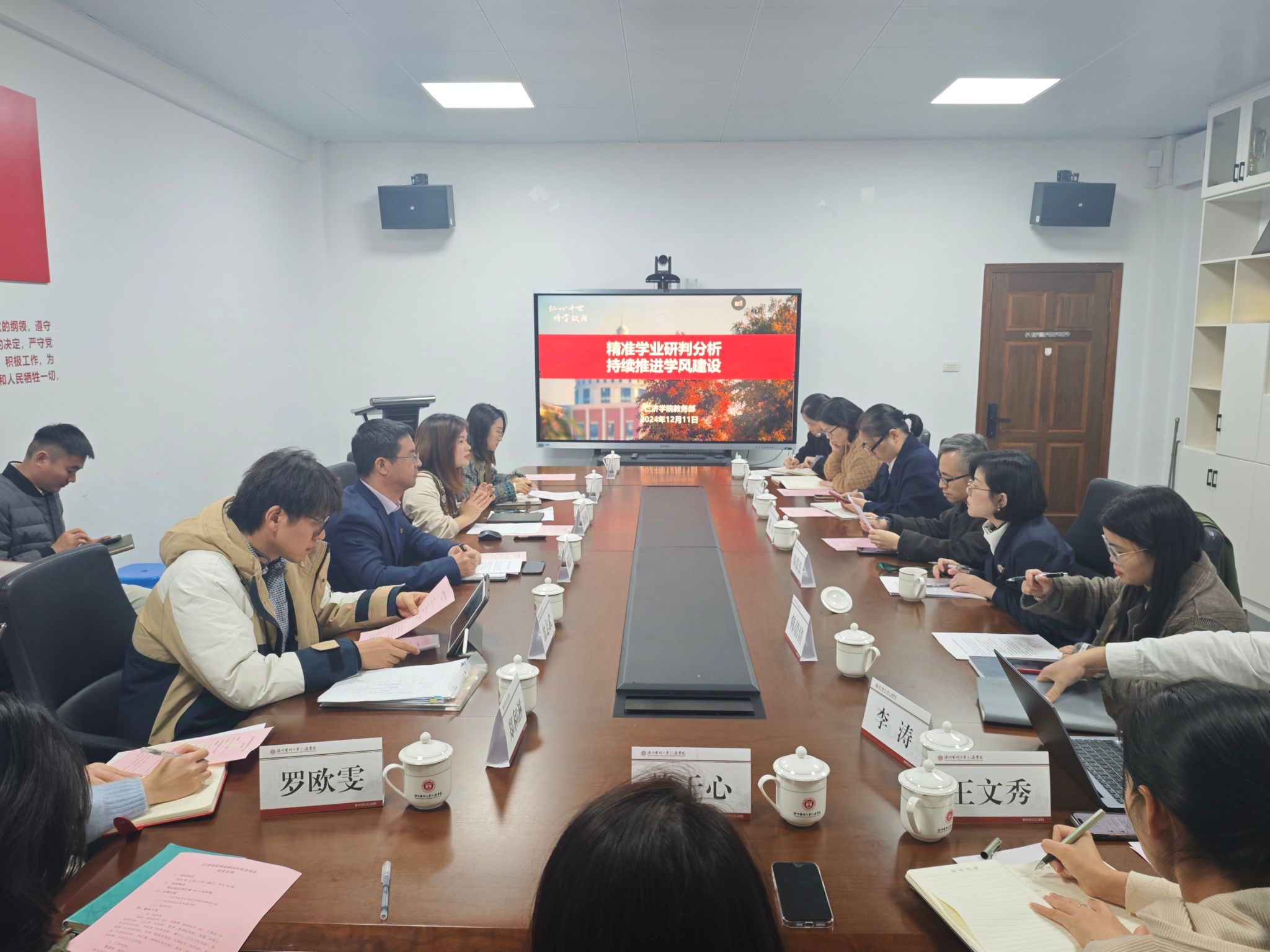 裸舞
学业研判分析交流会召开